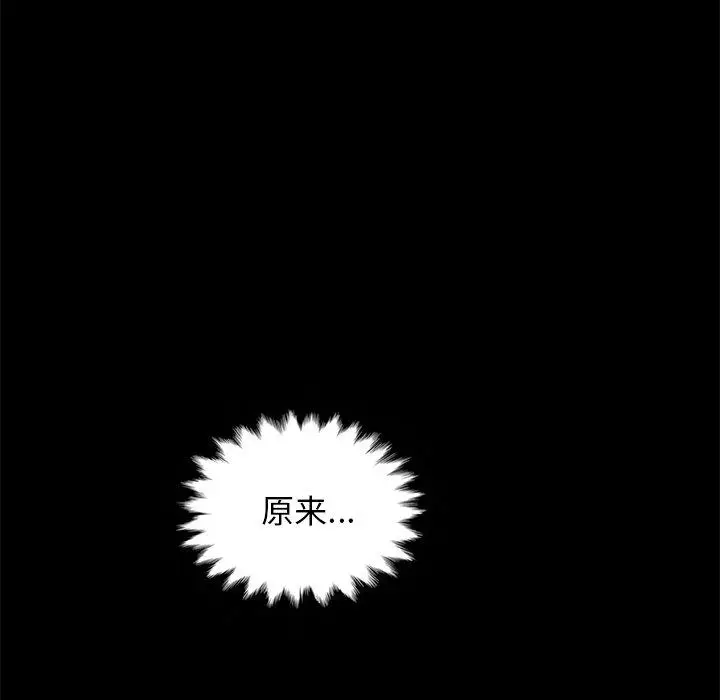 漫画《坏血》第17话第26张图