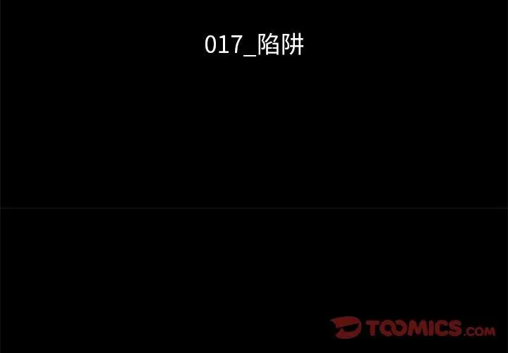 漫画《坏血》第17话第3张图