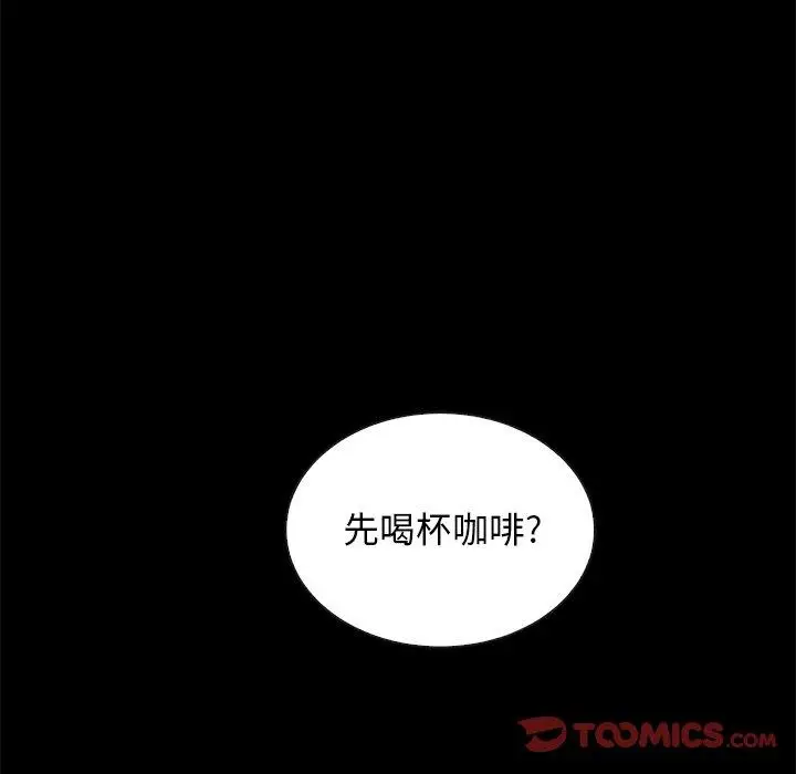 漫画《坏血》第17话第30张图