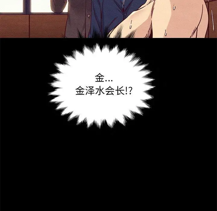 漫画《坏血》第17话第32张图