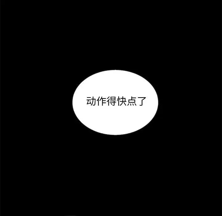 漫画《坏血》第17话第33张图