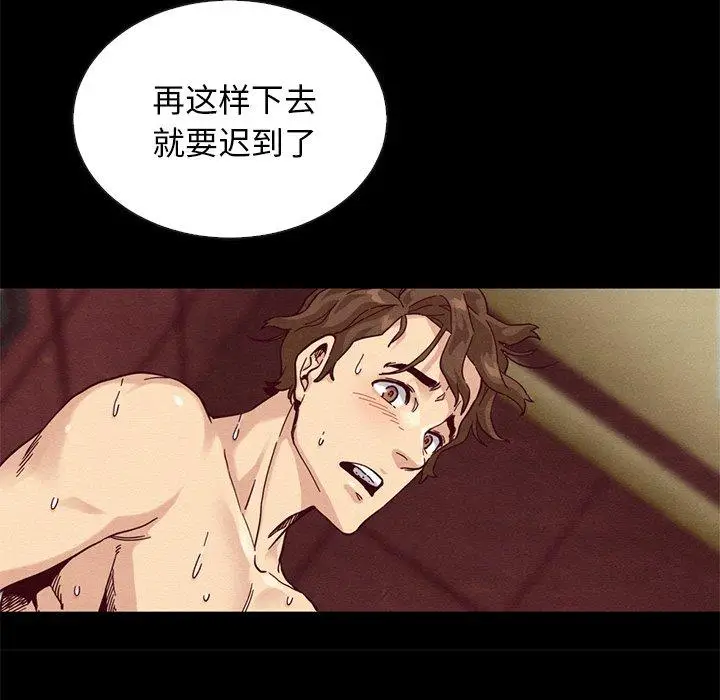 漫画《坏血》第17话第34张图