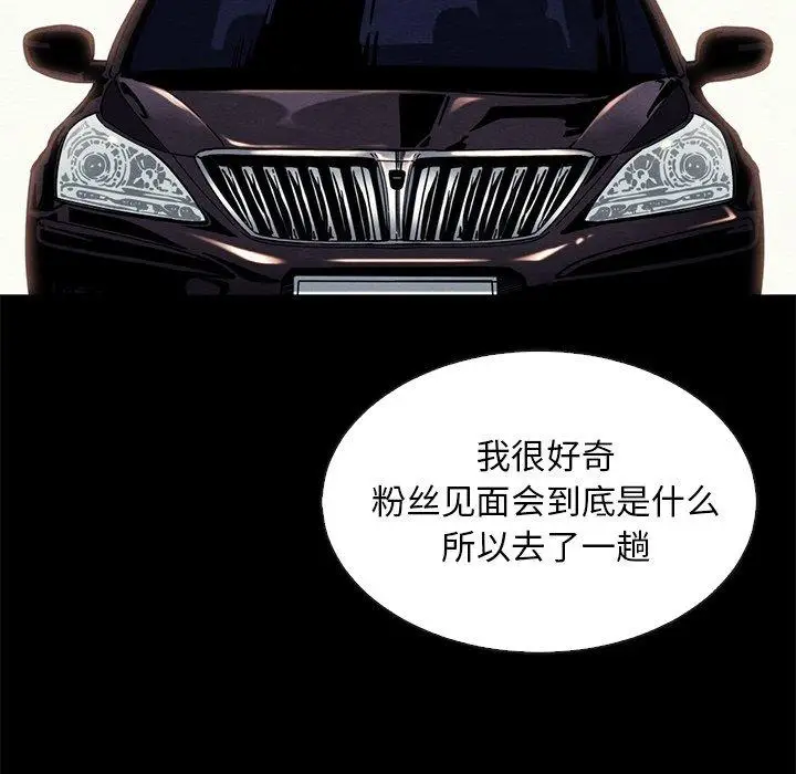 漫画《坏血》第17话第38张图