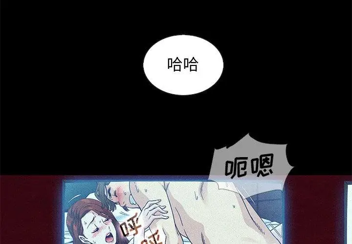 漫画《坏血》第17话第4张图