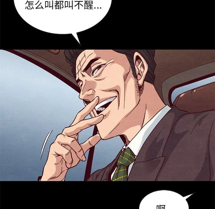 漫画《坏血》第17话第40张图