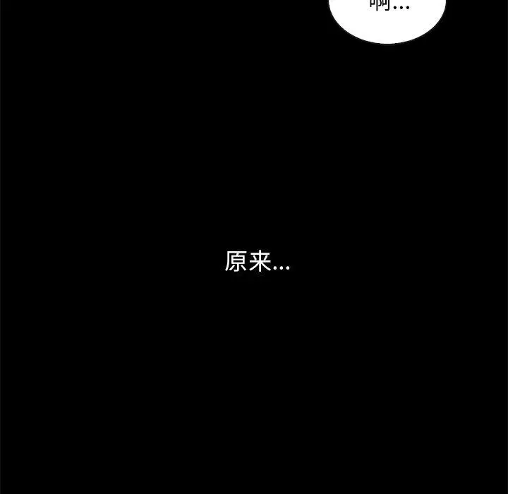 漫画《坏血》第17话第41张图