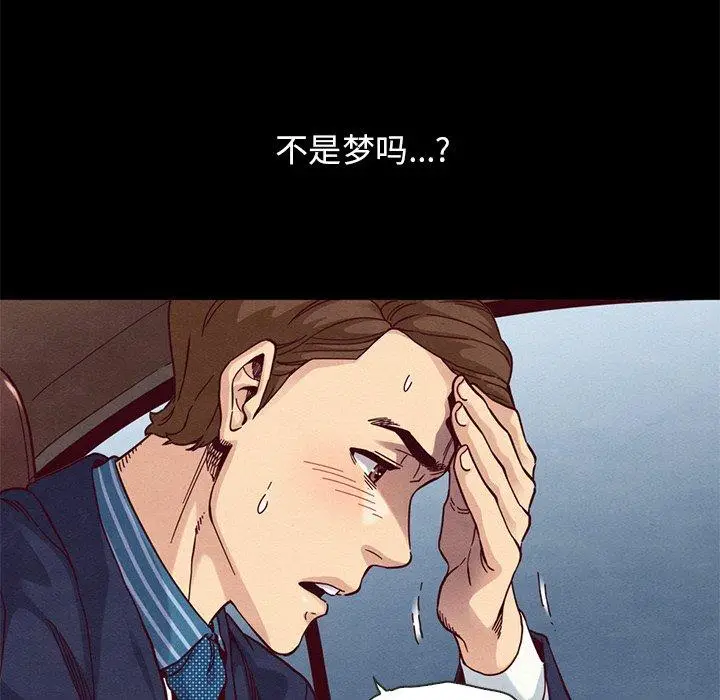 漫画《坏血》第17话第42张图