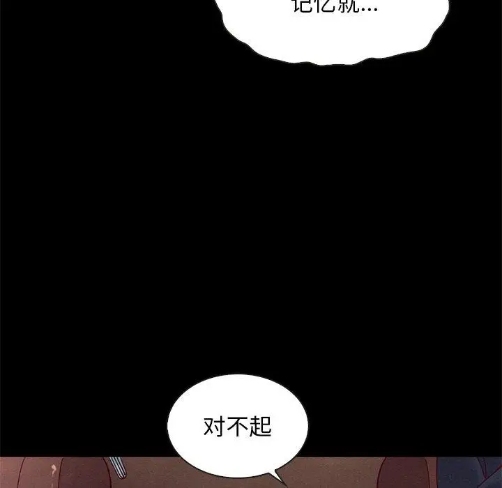 漫画《坏血》第17话第45张图
