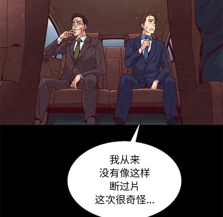 漫画《坏血》第17话第46张图