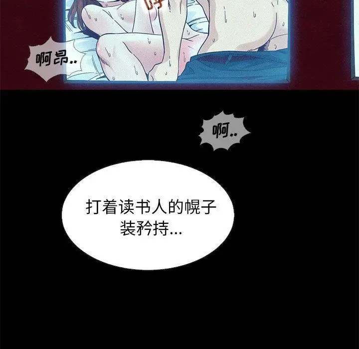 漫画《坏血》第17话第5张图