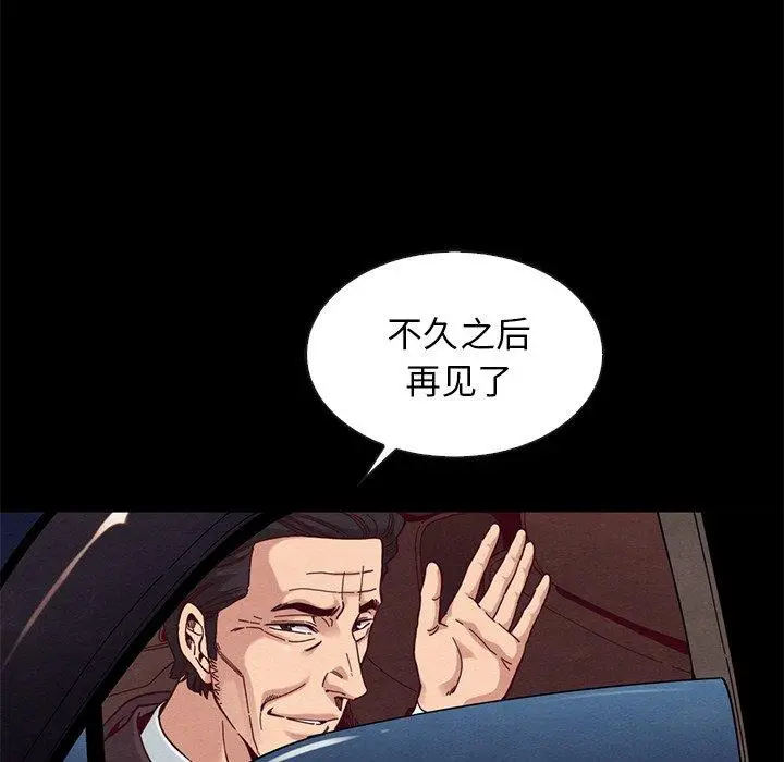 漫画《坏血》第17话第54张图