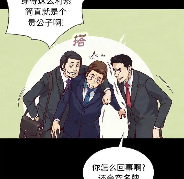 漫画《坏血》第17话第60张图