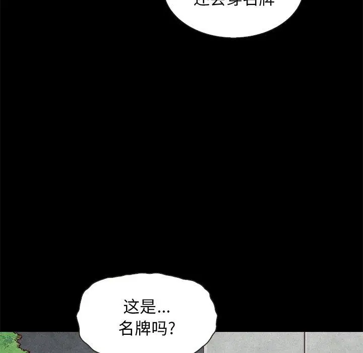 漫画《坏血》第17话第61张图