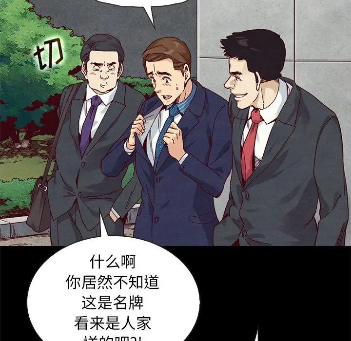 漫画《坏血》第17话第62张图
