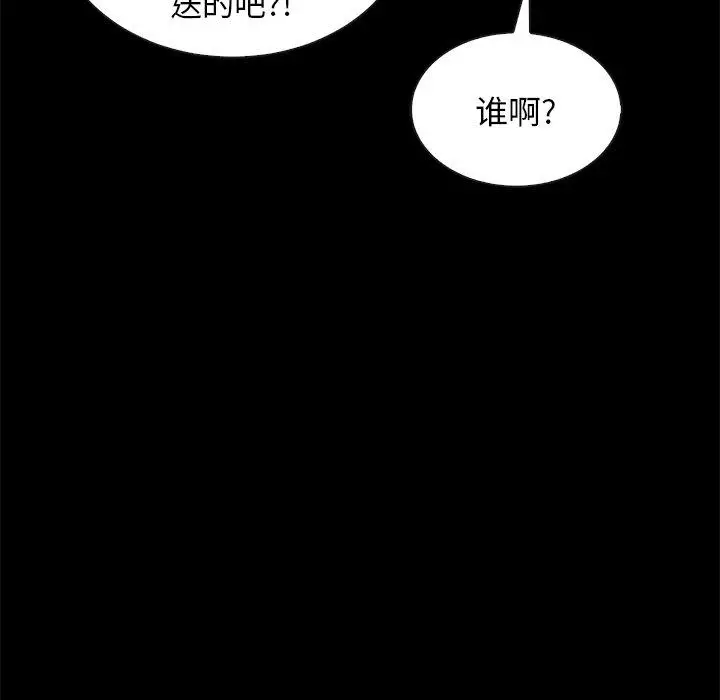 漫画《坏血》第17话第63张图