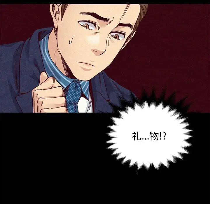 漫画《坏血》第17话第64张图