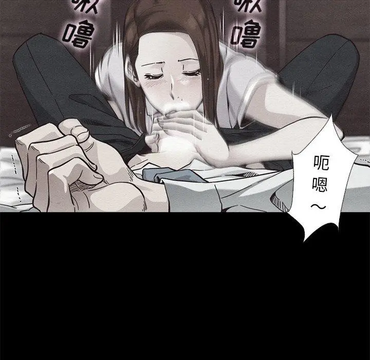 漫画《坏血》第17话第73张图