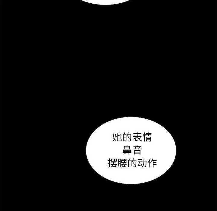 漫画《坏血》第17话第8张图