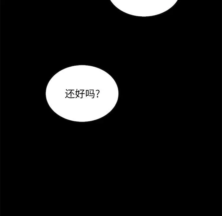漫画《坏血》第17话第81张图