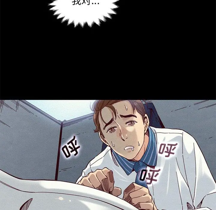 漫画《坏血》第17话第89张图