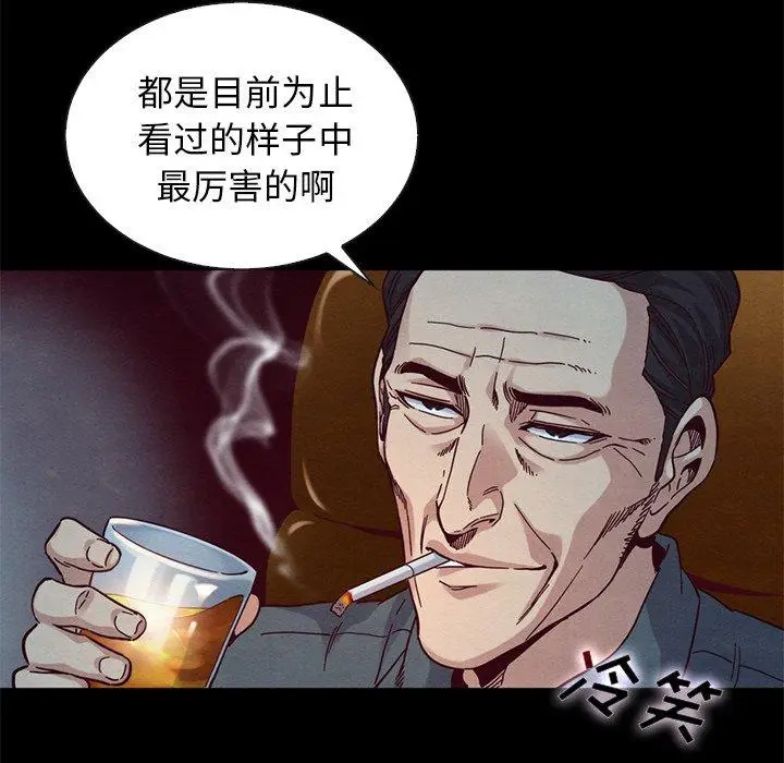 漫画《坏血》第17话第9张图