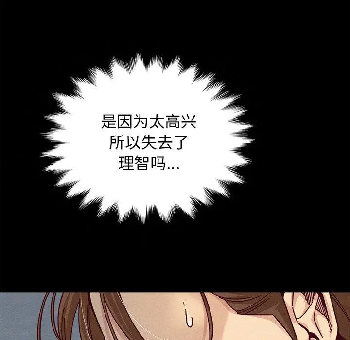 漫画《坏血》第17话第91张图