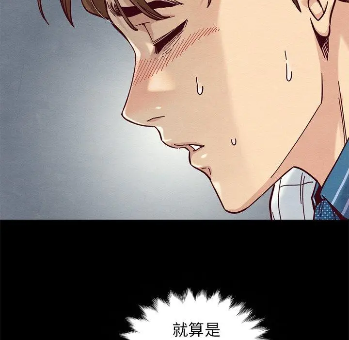 漫画《坏血》第17话第92张图