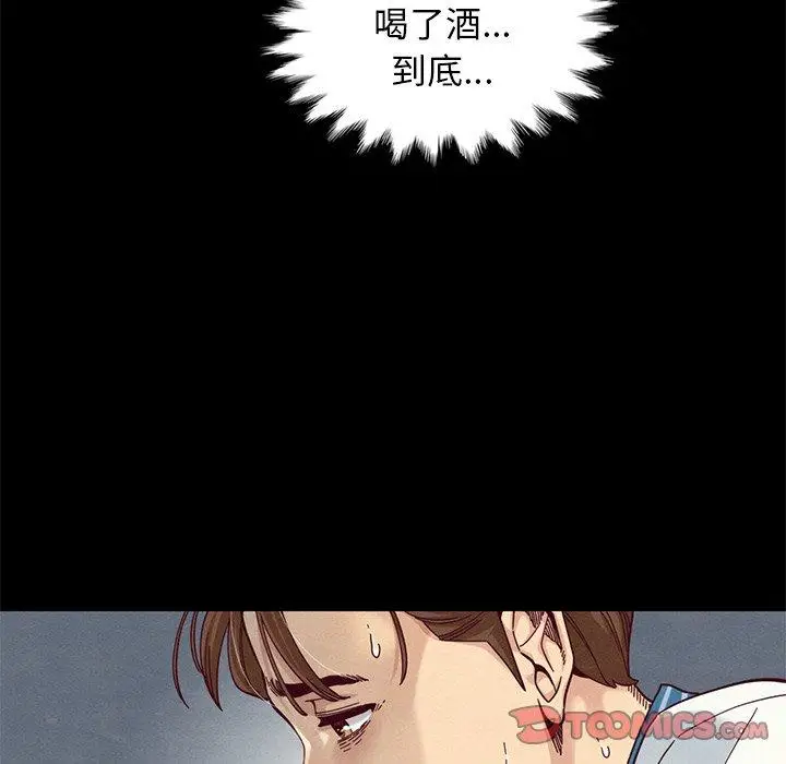 漫画《坏血》第17话第93张图
