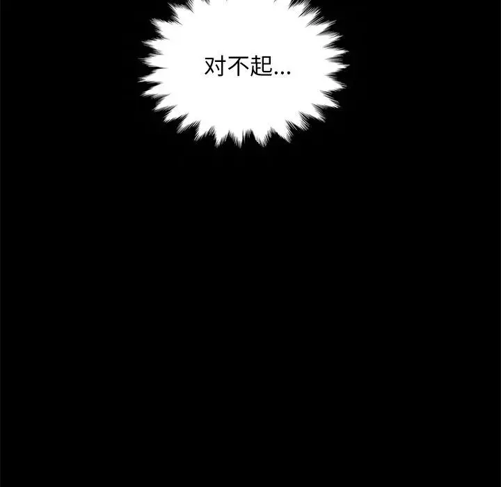 漫画《坏血》第17话第96张图