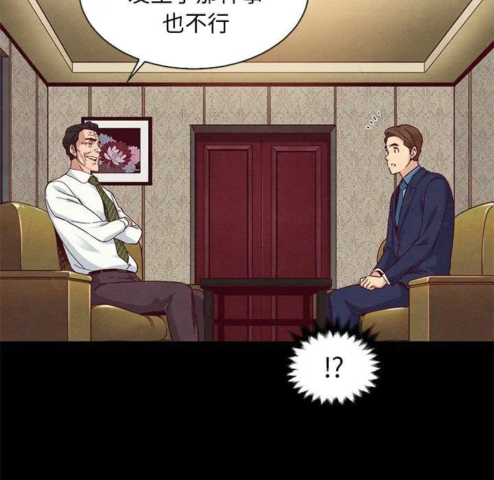 漫画《坏血》第18话第10张图
