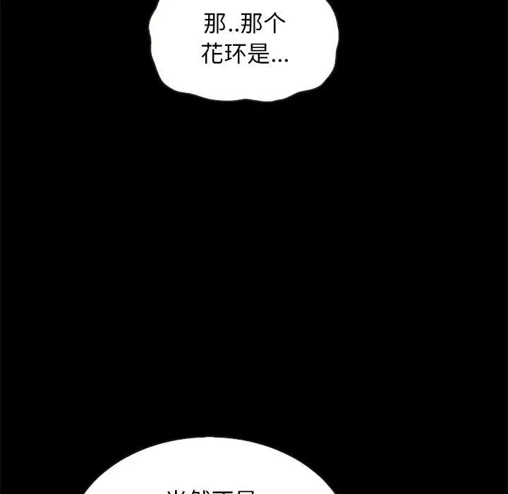 漫画《坏血》第18话第101张图