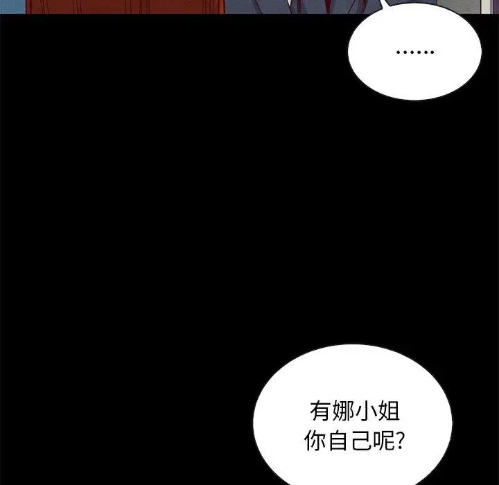 漫画《坏血》第18话第108张图