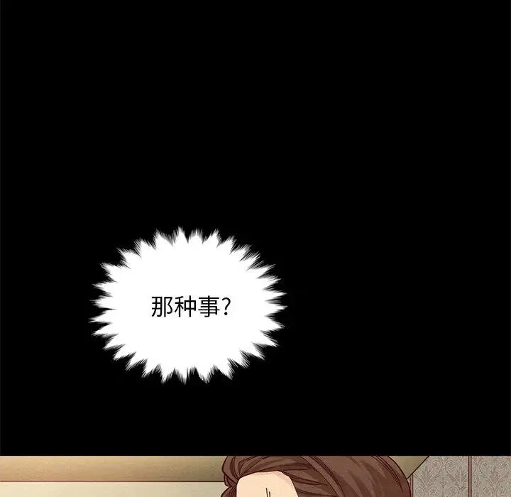 漫画《坏血》第18话第11张图