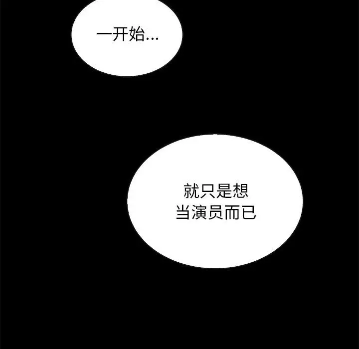 漫画《坏血》第18话第113张图