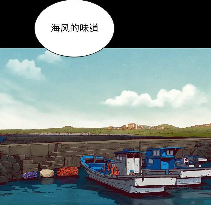 漫画《坏血》第18话第116张图