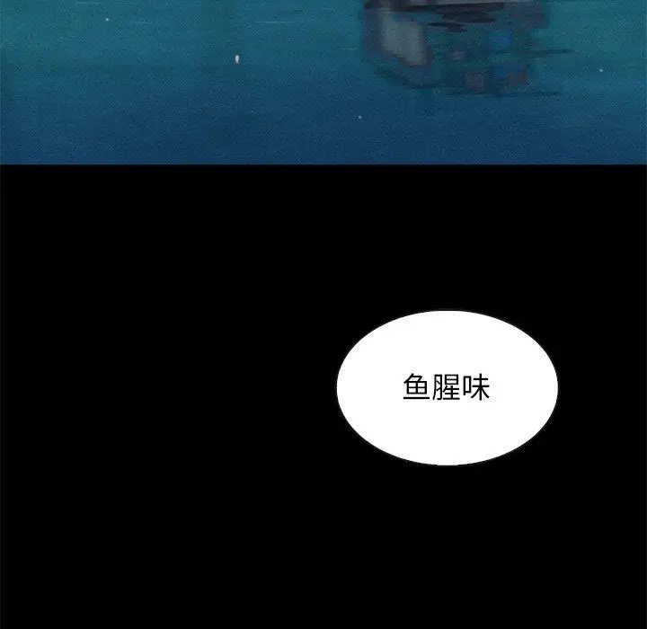 漫画《坏血》第18话第117张图