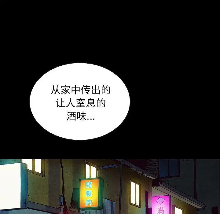 漫画《坏血》第18话第119张图