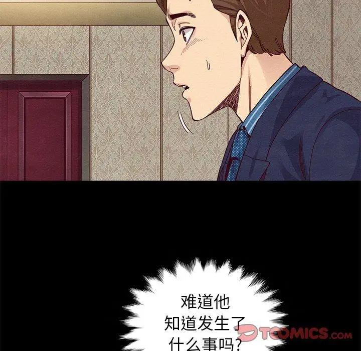 漫画《坏血》第18话第12张图