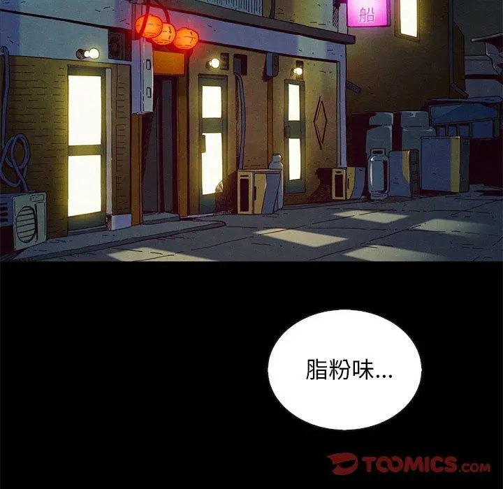 漫画《坏血》第18话第120张图