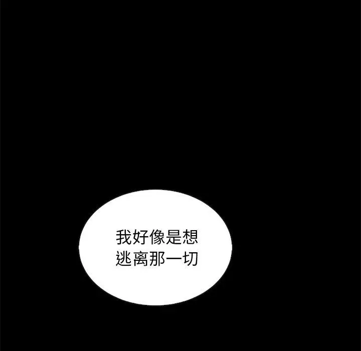 漫画《坏血》第18话第121张图