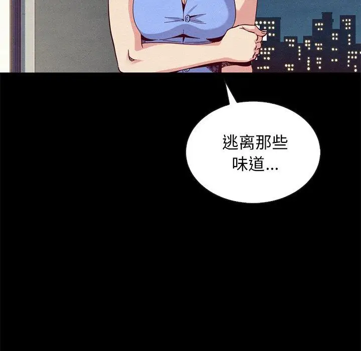 漫画《坏血》第18话第123张图