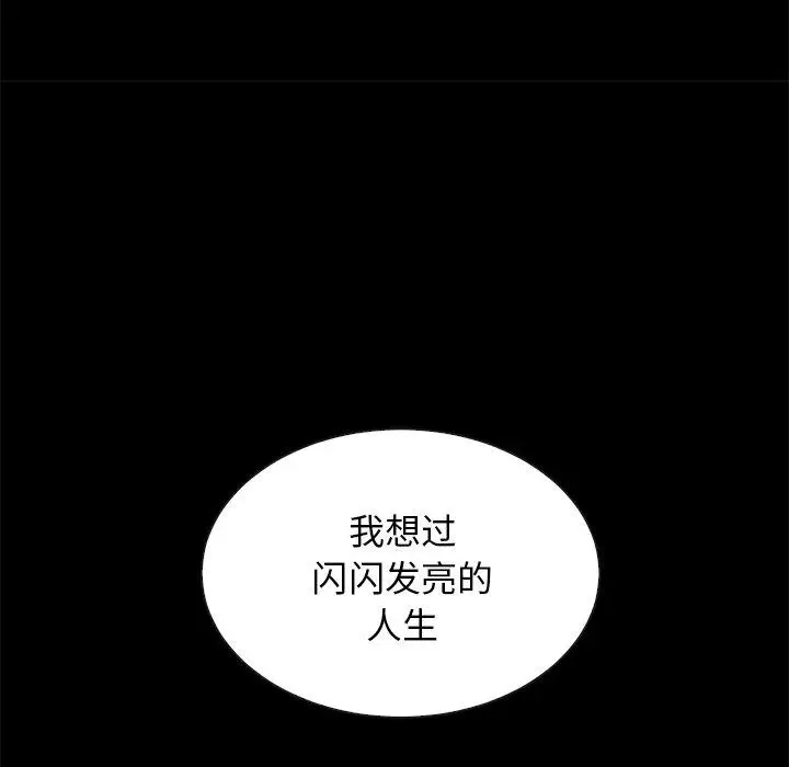 漫画《坏血》第18话第124张图