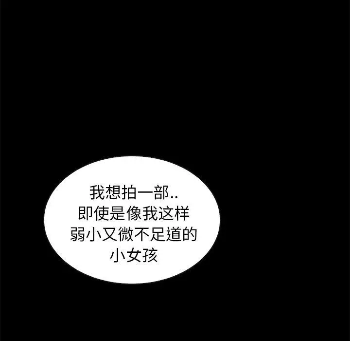 漫画《坏血》第18话第126张图