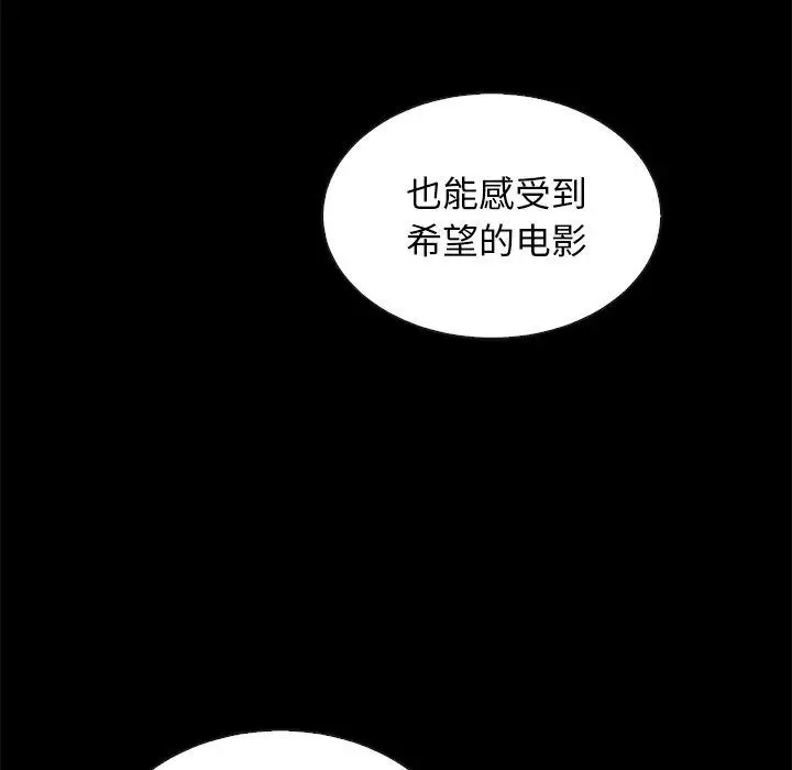 漫画《坏血》第18话第128张图
