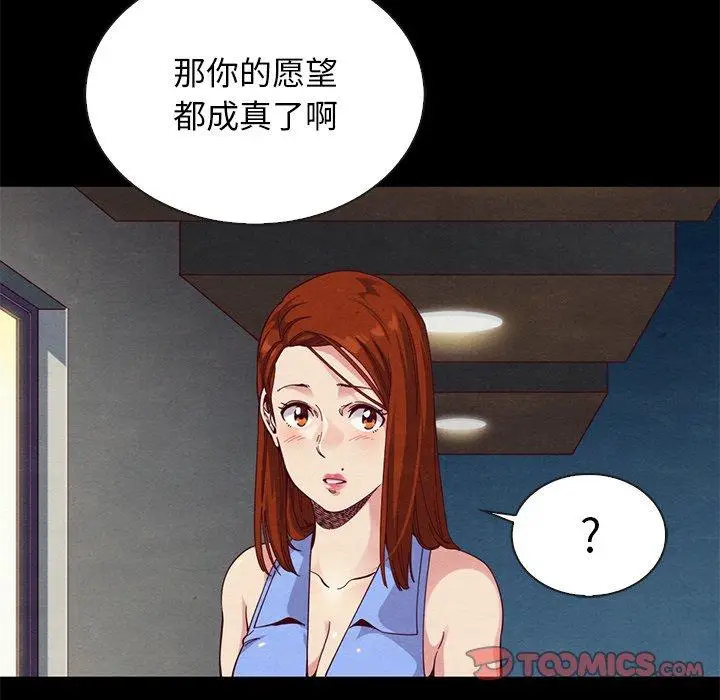 漫画《坏血》第18话第129张图