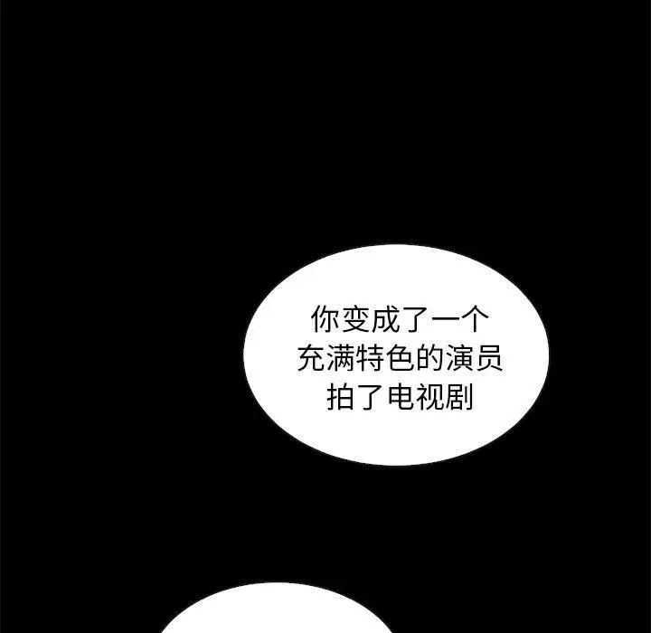 漫画《坏血》第18话第130张图