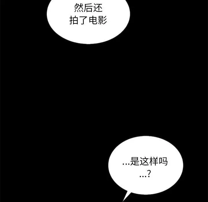 漫画《坏血》第18话第131张图