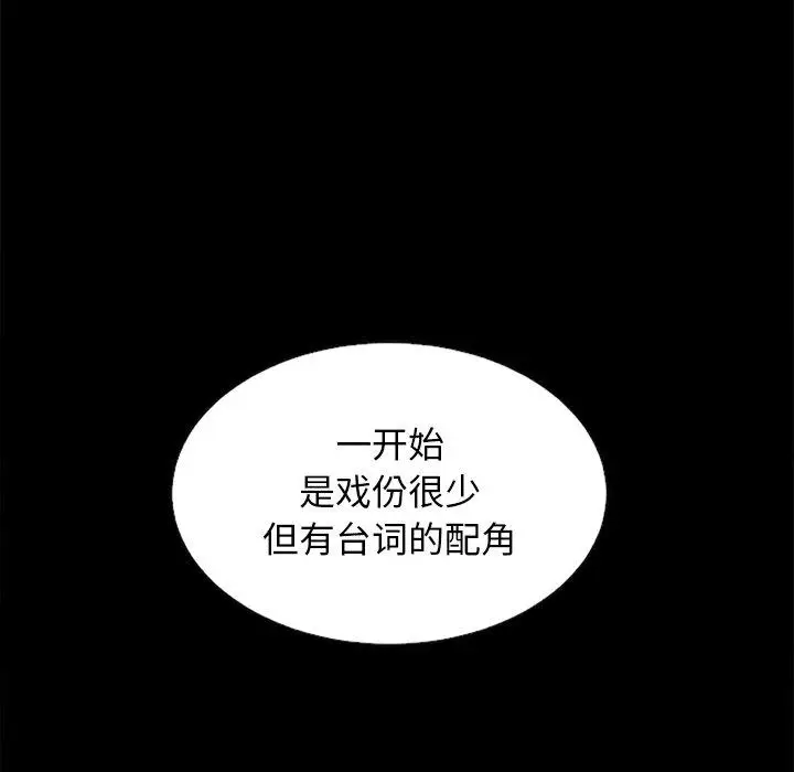 漫画《坏血》第18话第133张图