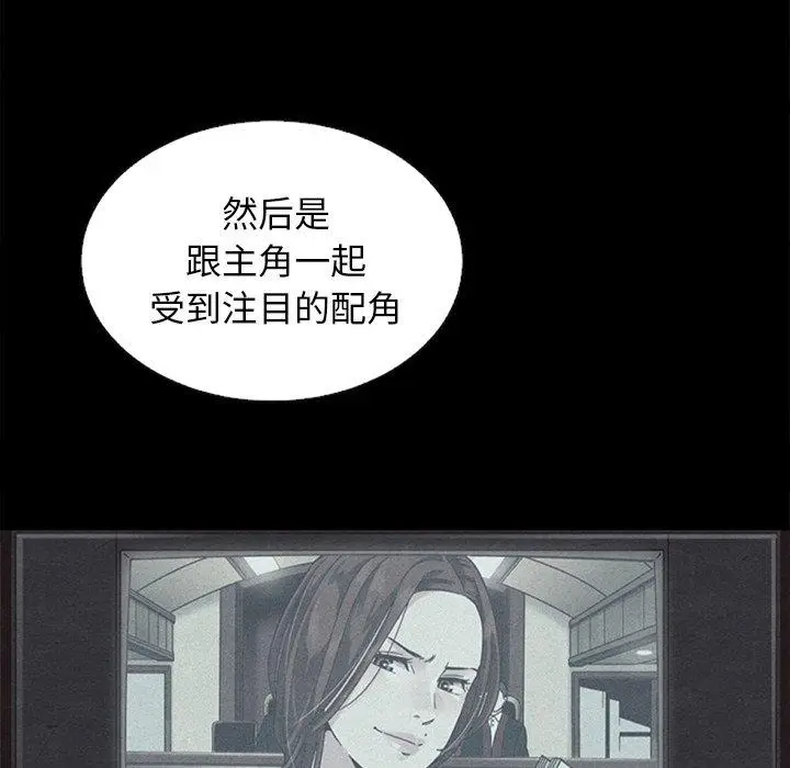 漫画《坏血》第18话第135张图