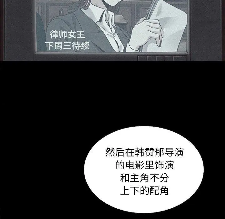 漫画《坏血》第18话第136张图